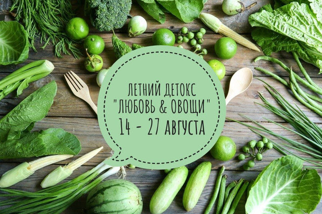 [Елена Левицкая] Любовь и овощи (2022)_0.png